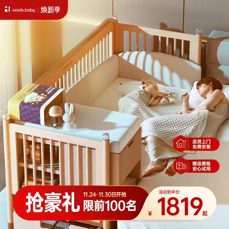 Nordicbaby北欧宝贝拼接床