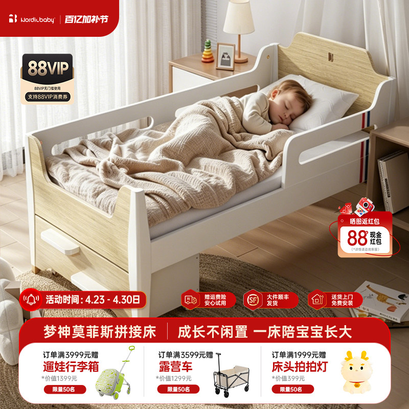 Nordicbaby北欧宝贝梦神莫菲斯儿童床拼接实木大床单人婴儿床男孩