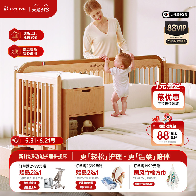 Nordicbaby北欧宝贝加宽床边拼接床儿童小孩无缝婴儿实榉木可升降