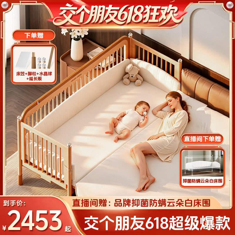 【交个朋友618超级爆款】北欧宝贝纯实木加宽床边拼接床