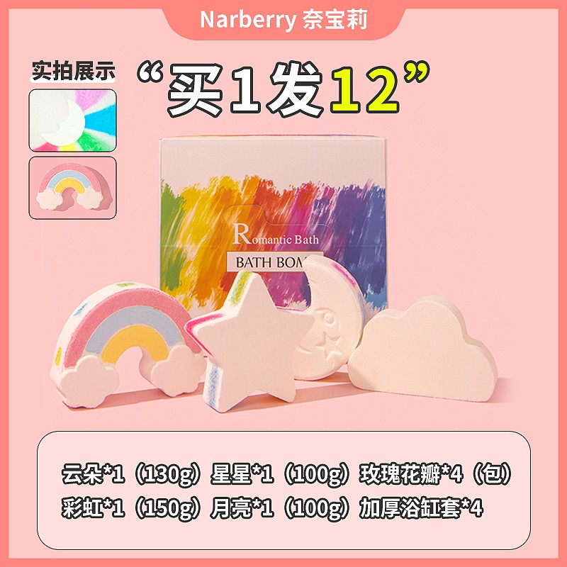 【彩虹泡泡浴】润肤级精油泡澡球