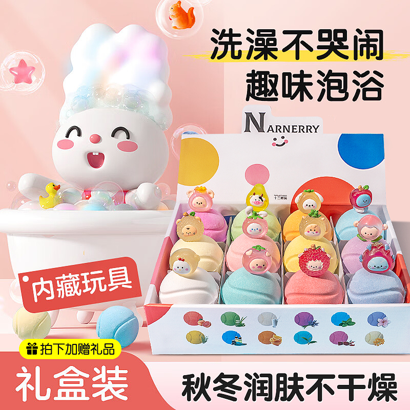 泡澡球儿童专用玩具婴儿沐浴球宝宝浴球泡泡浴盐球洗澡入浴剂浴缸