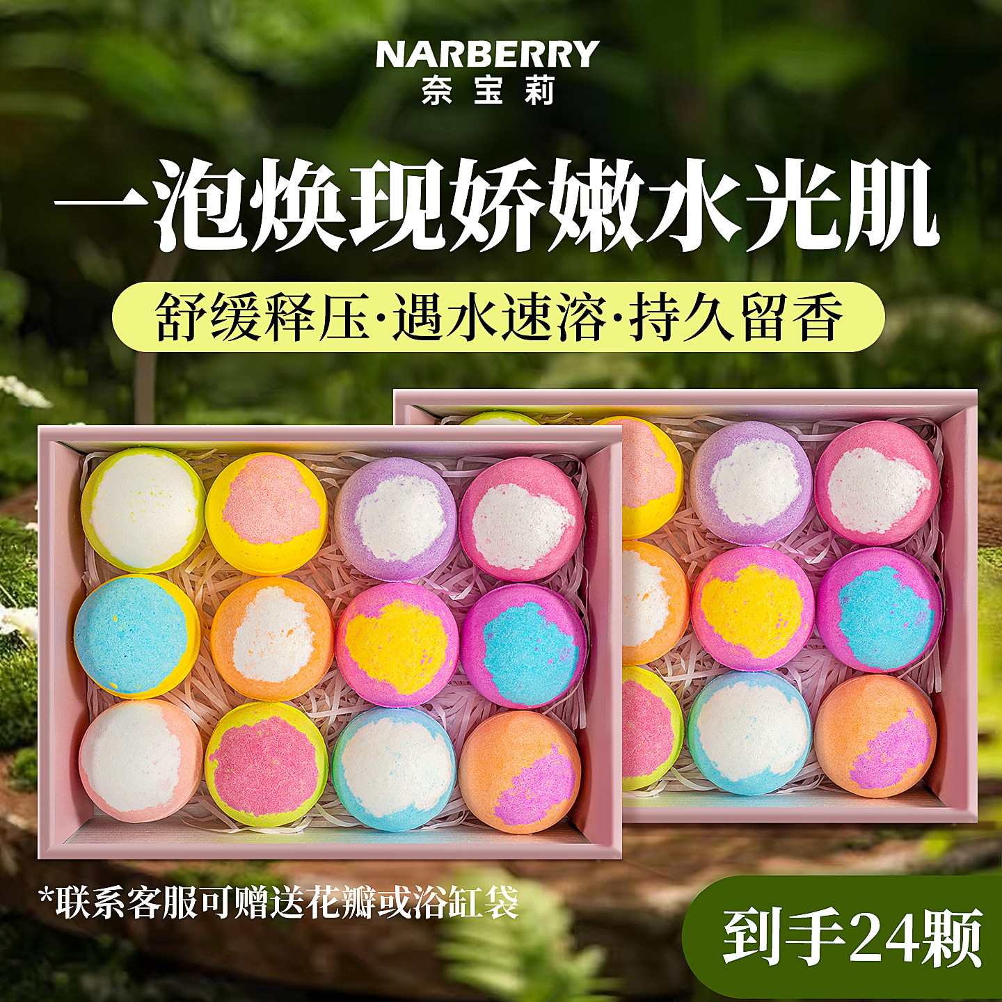 【买一送一】香氛泡澡球礼盒装图片