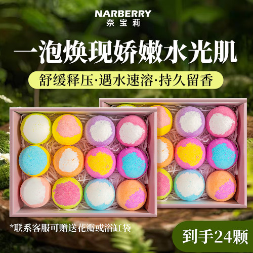 【买一送一】香氛泡澡球礼盒装