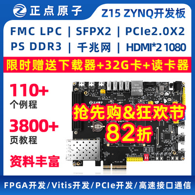 正点原子ZYNQ 7015 FPGA开发板Z15 XILINX PYNQ Linux核心 PCIe