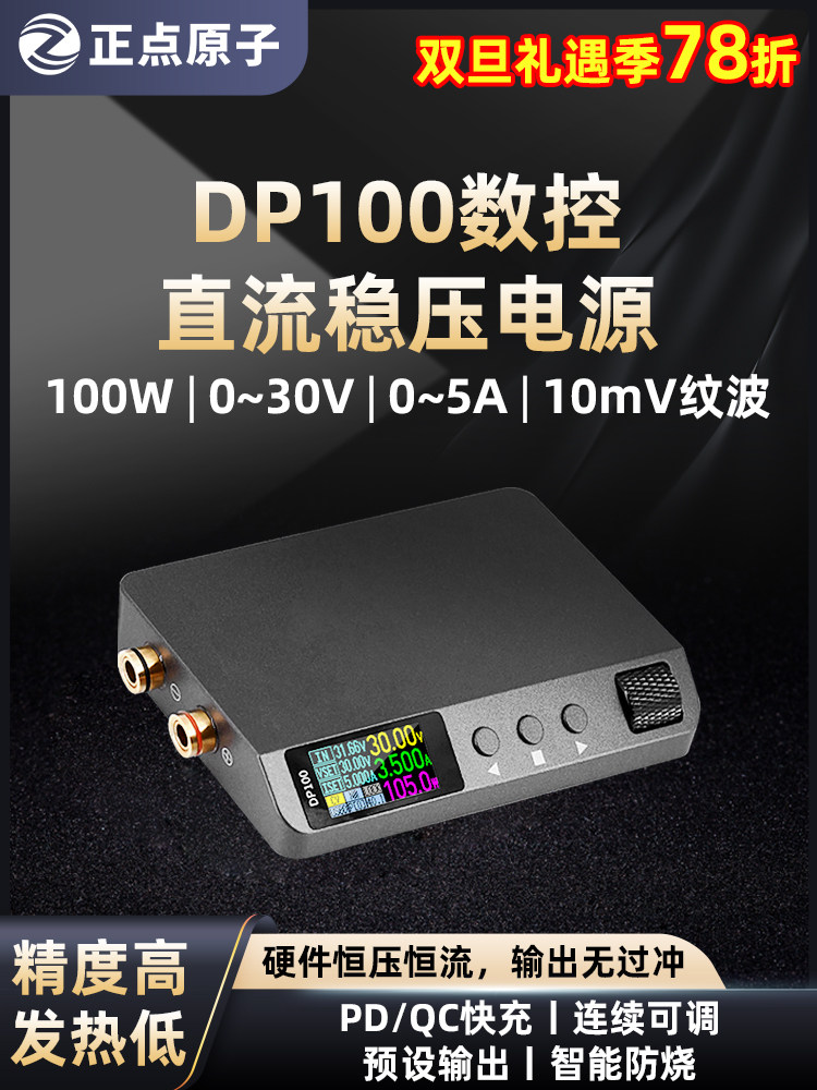 Пунктуальный атомарный источник питания с ЧПУ DP100, цифровой стабилизатор постоянного напряжения, регулируемое портативное постоянное напряжение и постоянный ток 30V5A, техническое обслуживание Изображение 1
