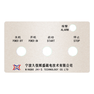 铝合金面板加工定做仪器设备控制面板定制铝面板标牌铭牌定做不锈钢机械设备控制面板铝牌面板制作标识标牌