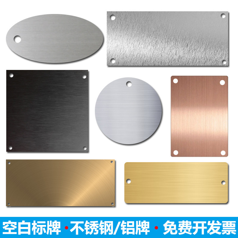 钛金氧化黑定做打标半成品铝牌