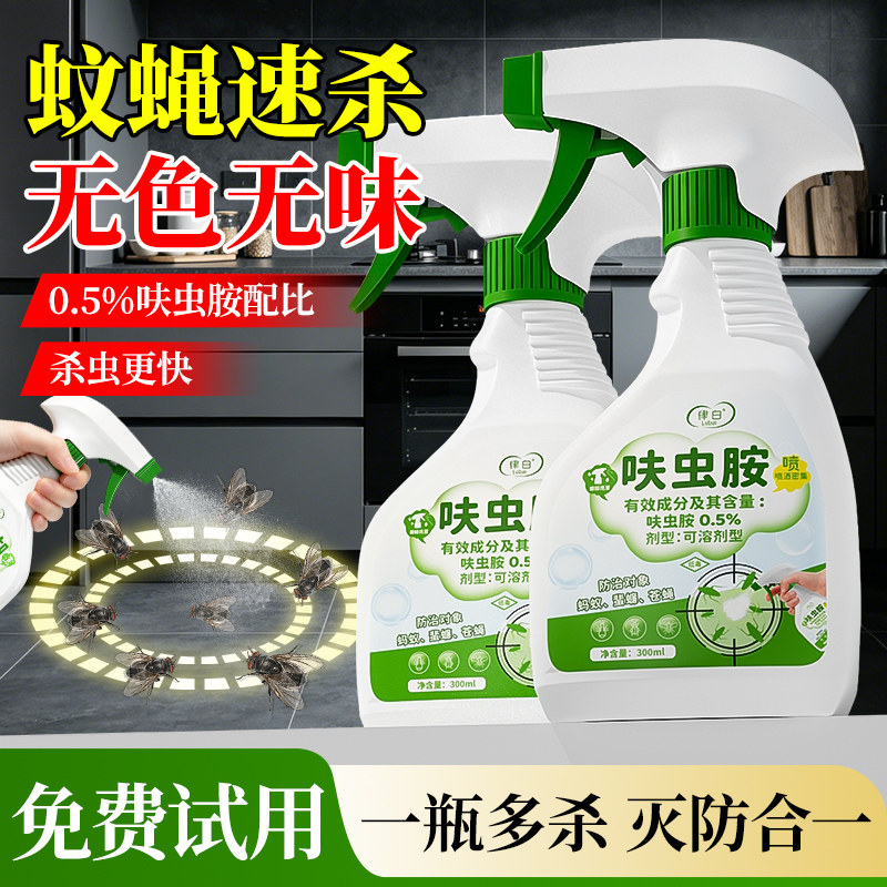 【商超断货王】呋虫胺苍蝇药TOP