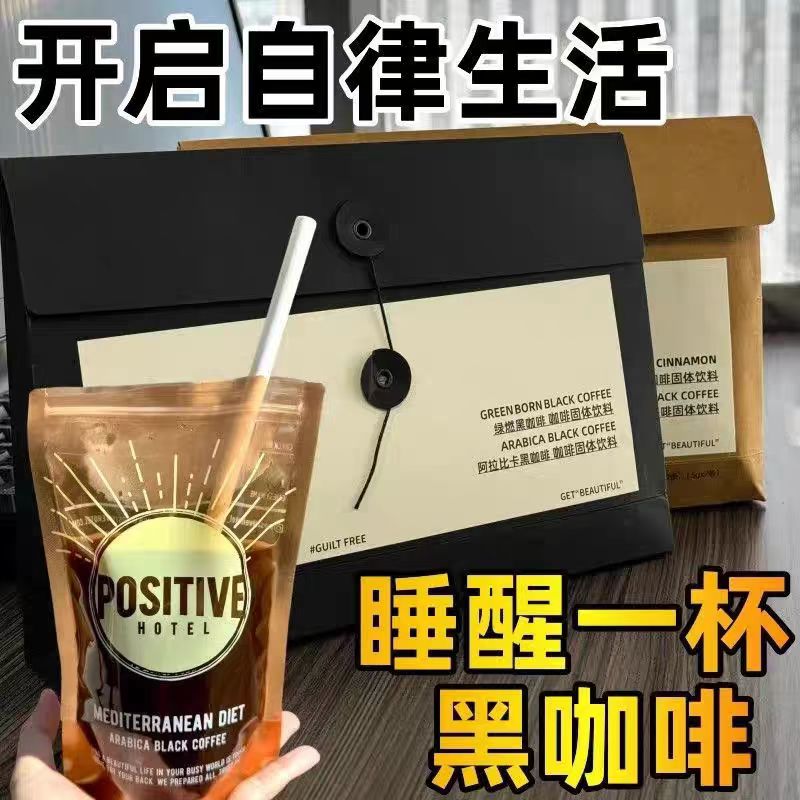 正宗官方旗舰店2025年新茶阿拉比卡黑咖啡旗舰店每冷萃绿燃袋装