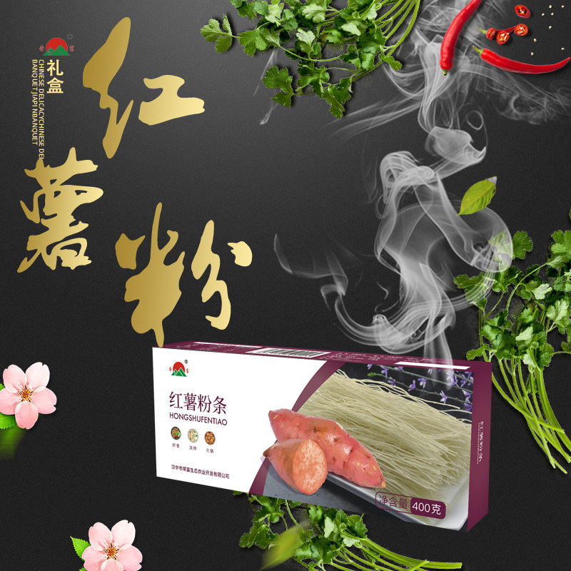 陕西特产荣富红薯粉条正宗手工番薯粉丝农家礼盒装包邮
