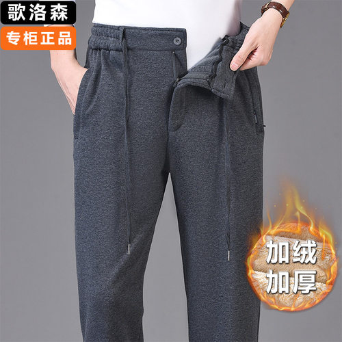 歌洛森运动裤门襟款加绒加厚