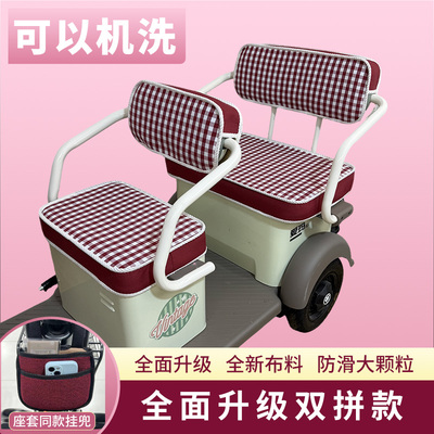 可机洗棉麻材质电动三轮车座套