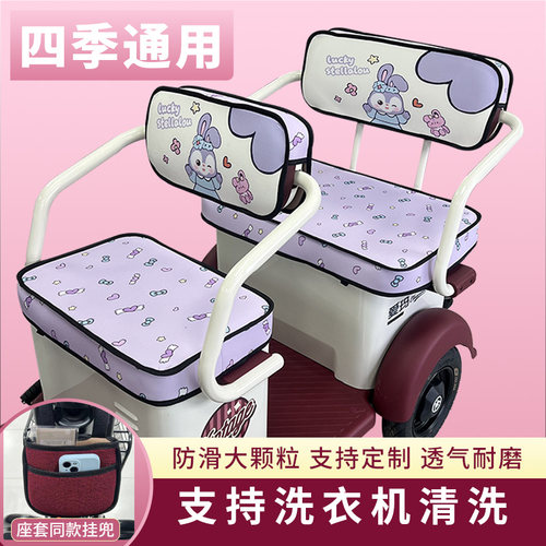 支持机洗爱玛元宇宙CQ500AM1000DZK-49N电动三轮车座套坐垫
