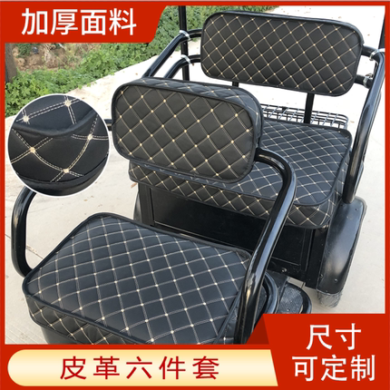三轮车座套皮革防水坐垫四季通用加棉加厚皮革防水电动三轮车座套