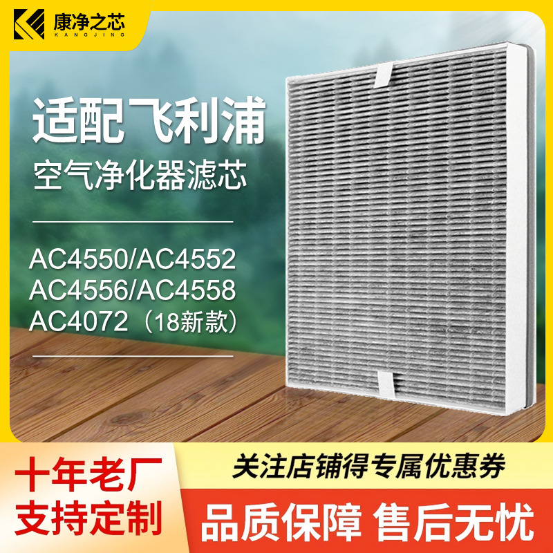 适配飞利浦空气净化器过滤网