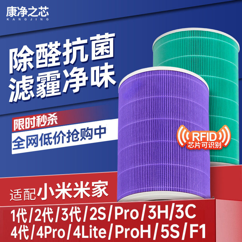 适配小米米家空气净化器滤芯2s/1/2/3/4代过滤网4Lite/4pro/PRO H