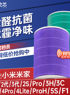 适配小米米家空气净化器滤芯2s/1/2/3/4代过滤网4Lite/4pro/PRO H