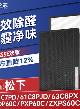 适配松下空气净化器滤芯F-61/91C7PD/63C8PX/PDP60C过滤网71C6VX