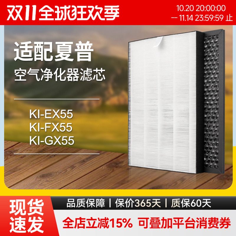 适配夏普空气净化器过滤网