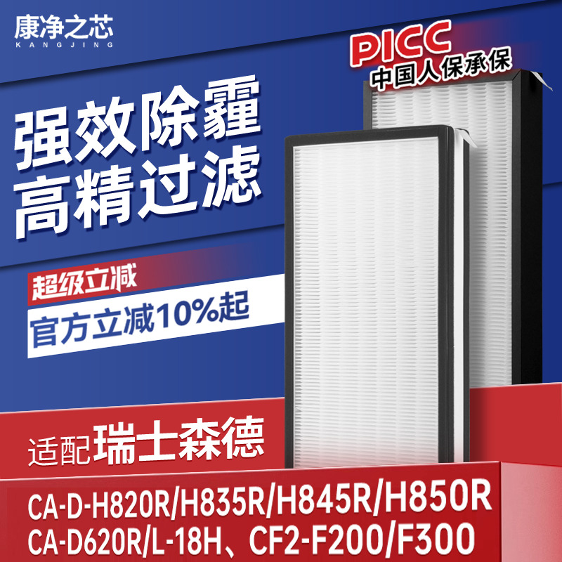 快速去除PM2.5、灰尘