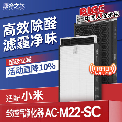适配小米米家全效空气净化器滤芯AC-M22-SC催化除甲醛复合过滤网