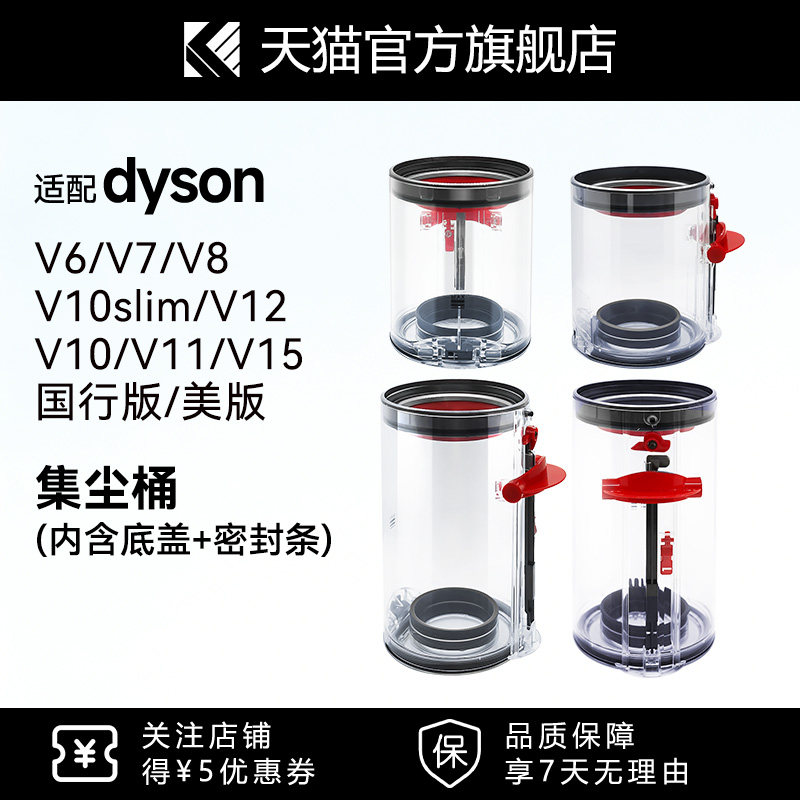 适配戴森吸尘器集尘桶V6V7V8V10V11V12主机V15底盖密封卡位圈配件