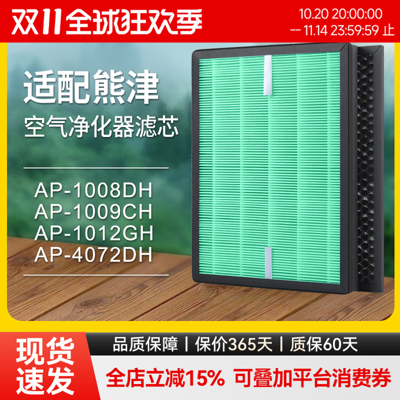 适配coway熊津空气净化器滤网AP-1009CH/AP-1008DH家用除醛过滤网
