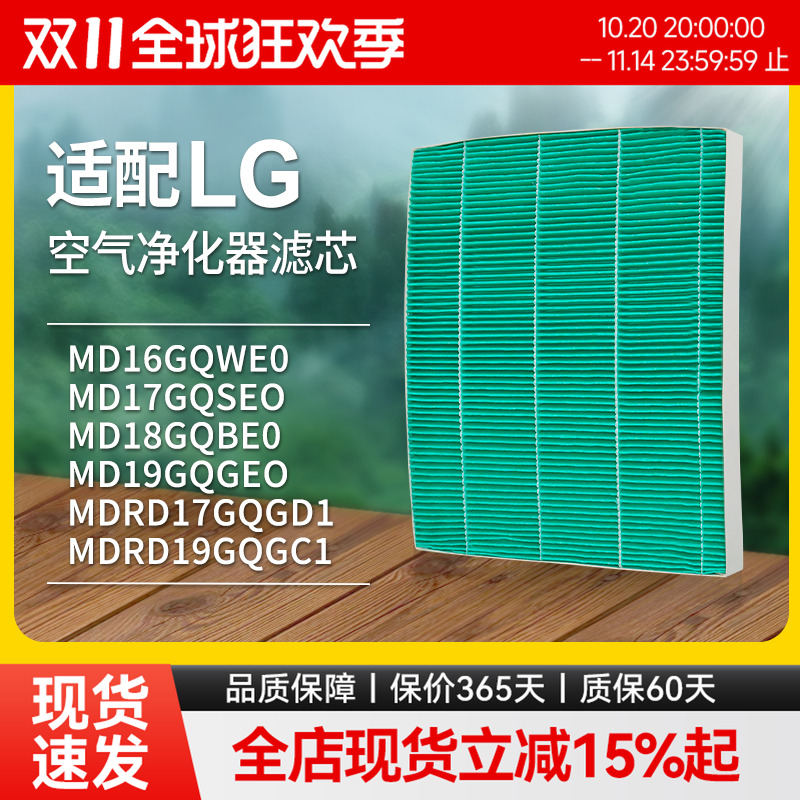 适配LG除湿机MD16GQWE0/17GQSE0/18GQBE0/19GQGE0/RD17GQGD1滤网