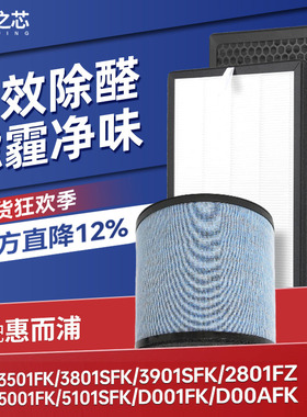 适配惠而浦空气净化器滤芯WA-3501/5001FK过滤网3801SFK/2801FZ