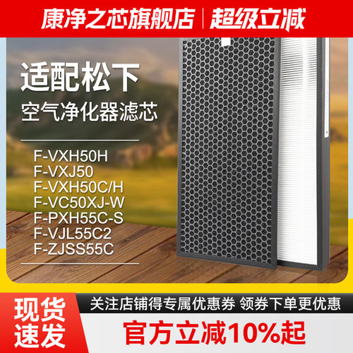 适配松下空气净化器过滤网