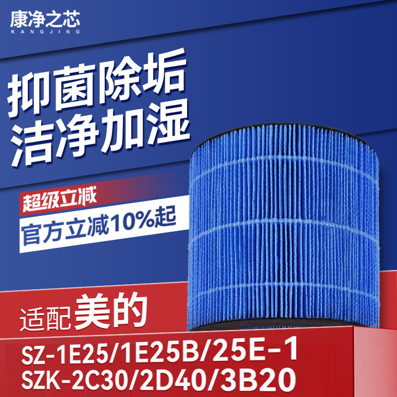 抑菌防霉 过滤水垢