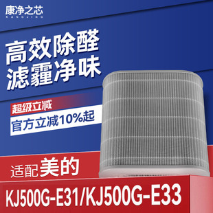 空气净化器滤芯KJ500G E31 B21 PRO E33过滤网KJ400G 适配美