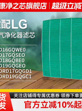 适配LG除湿机MD16GQWE0/17GQSE0/18GQBE0/19GQGE0/RD17GQGD1滤网