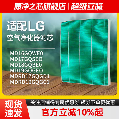 适配LG除湿机MD16GQWE0/17GQSE0/18GQBE0/19GQGE0/RD17GQGD1滤网