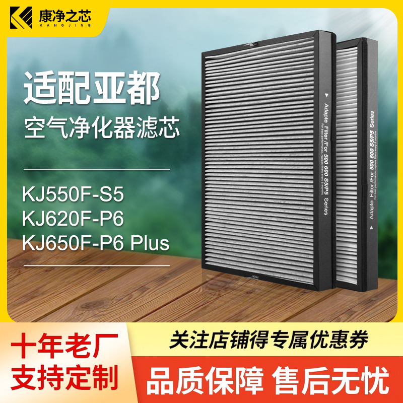 适配亚都空气净化器过滤网