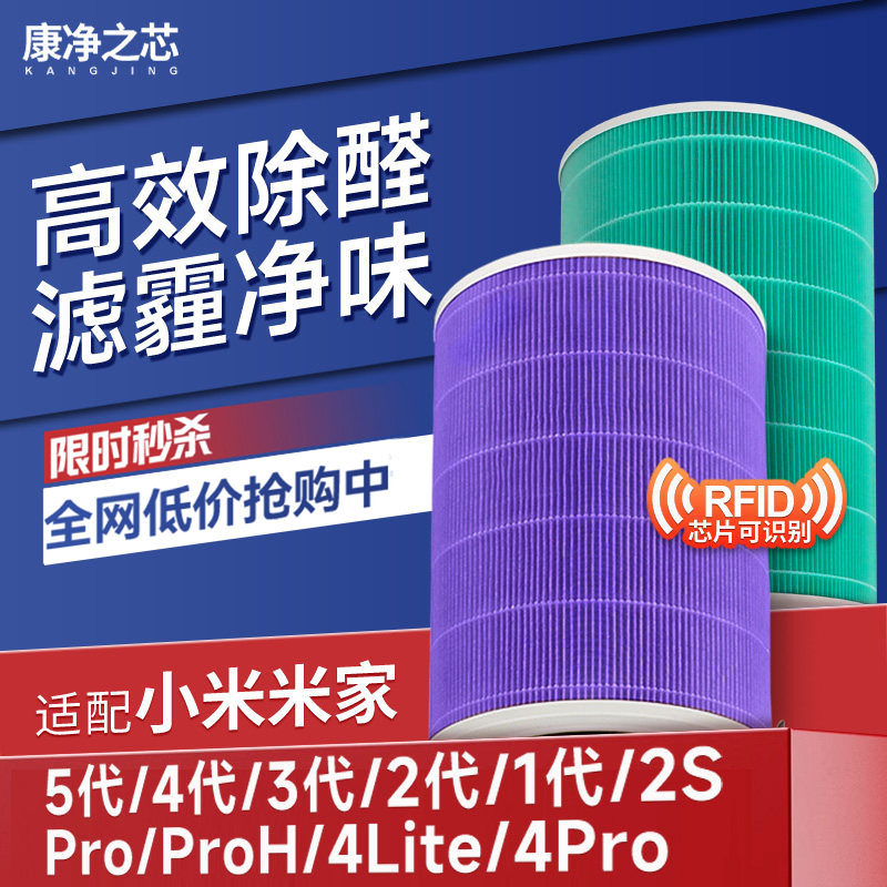 适配小米米家空气净化器滤芯2s/1/2/3/4代过滤网4Lite/4pro/PRO H