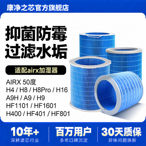抑菌防霉 过滤水垢