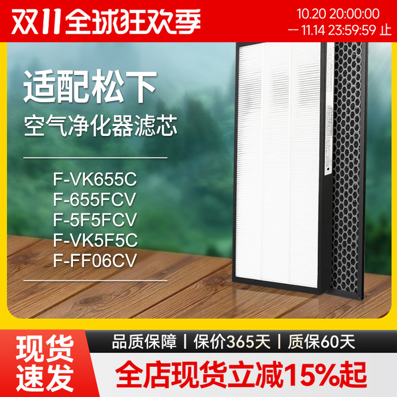 适配松下空气净化器滤网