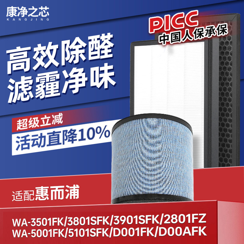 采用H12级高效滤纸，过滤效率≥99.5%