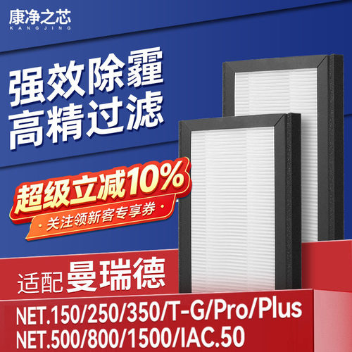 H12级高品质滤纸，过滤效率高达99.5%以上