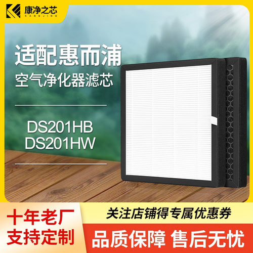 适配惠而浦DS200HW抽湿机过滤网除湿机滤芯DS201HB/DS201HW