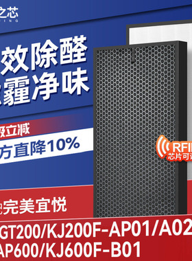 适配完美宜悦空气净化器过滤网1代二代滤芯KJ600F-B01/PKJ-GT200