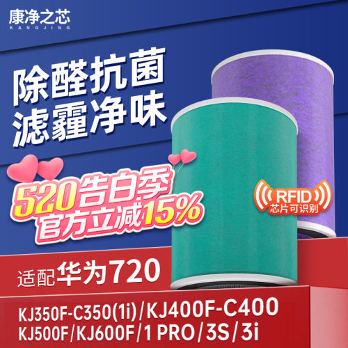 适配华为智选空气净化器滤芯