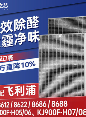 FY8197适配飞利浦空气净化器滤芯AC8612/86/88过滤网KJ800F-H05