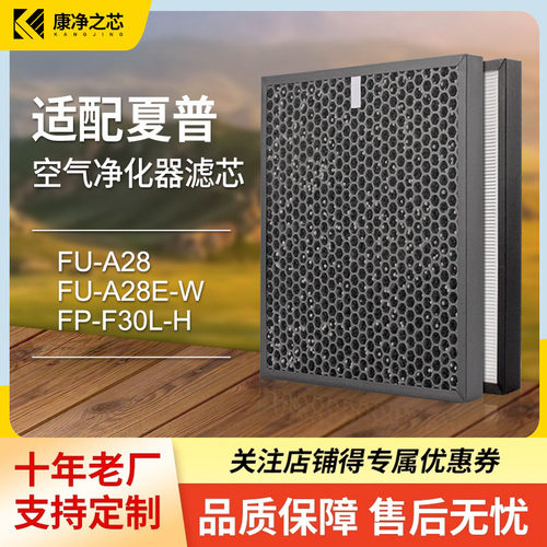 适配夏普空气净化器过滤