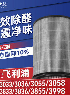 适配飞利浦空气净化器滤芯AC3033/3036/3055/58过滤网FY3140/3430