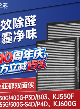 适配亚都空气净化器滤芯KJ350G-P3D/S3D双面侠过滤网KJ455G-S4/VT