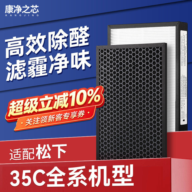 适配松下空气净化器F-PDF/PXF/ZXFP/PDJ35C滤网VXK40C滤芯VXG70C
