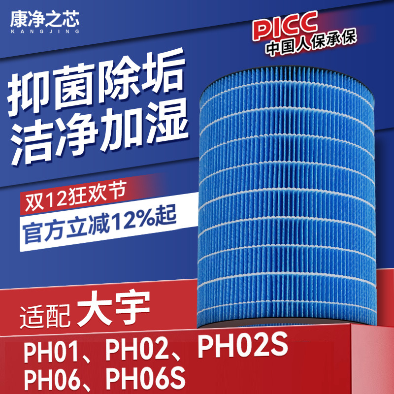 抑菌防霉 过滤水垢